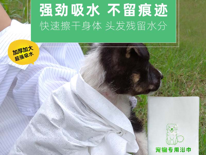 南京一次性宠物专用浴巾-03
