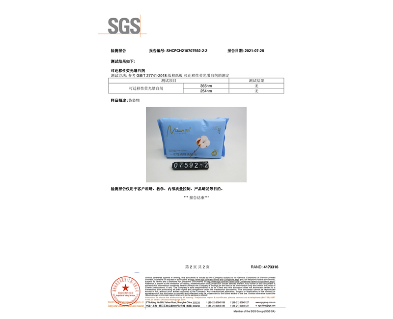 南京产品认证-08
