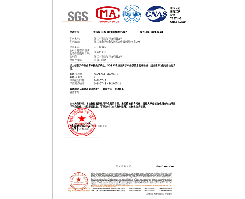 南京产品认证-03